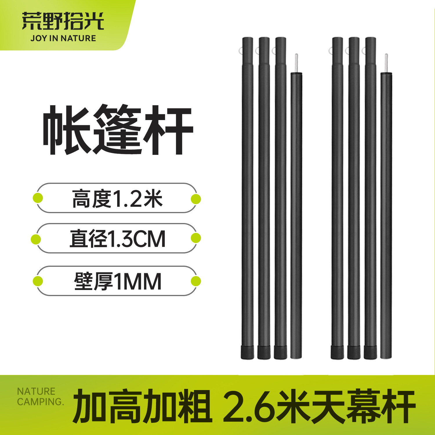 户外天幕杆户外露营帐篷门厅支撑杆4节钢管支架加粗杆超长2.6m