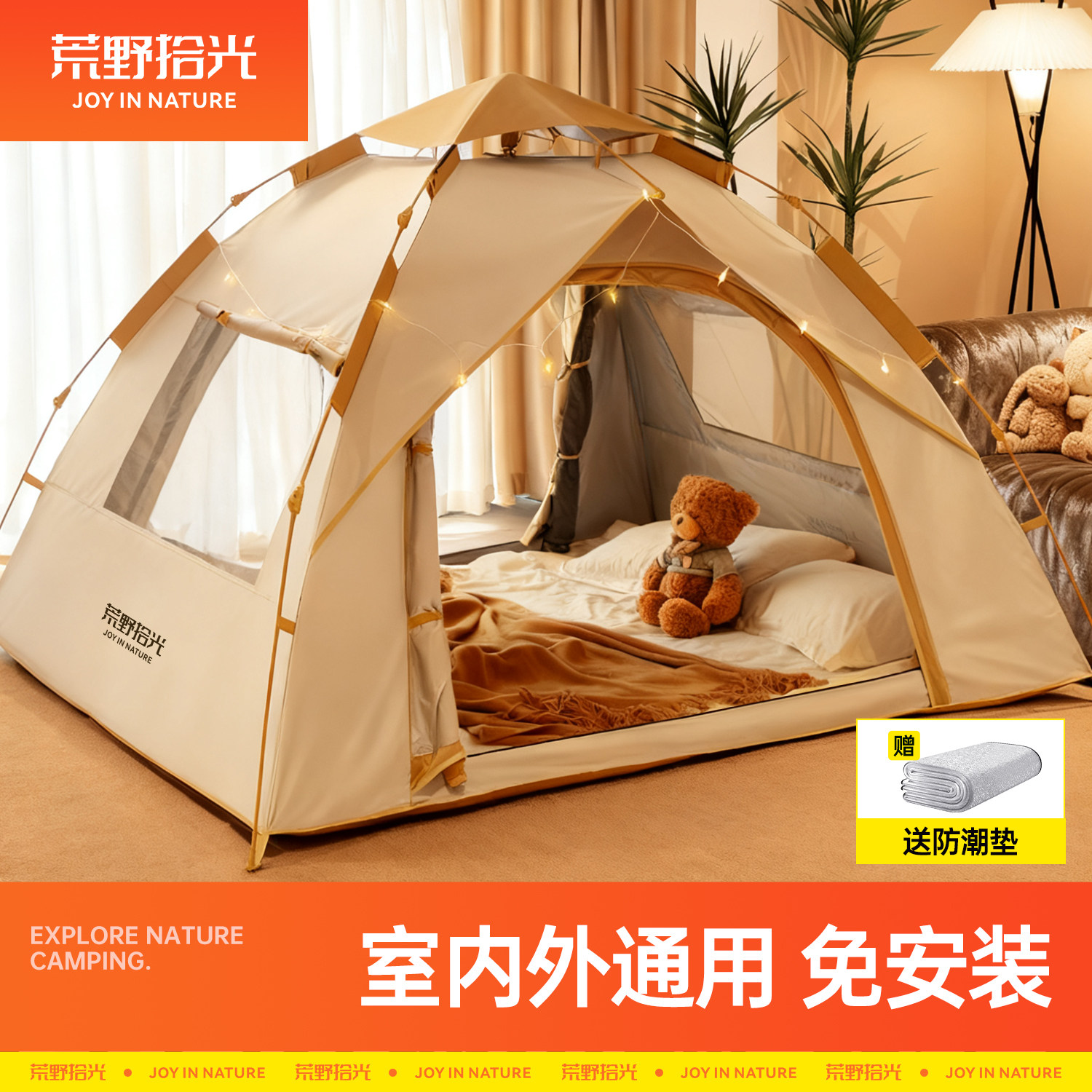 【打地铺神器】四季帐篷速开便携图片