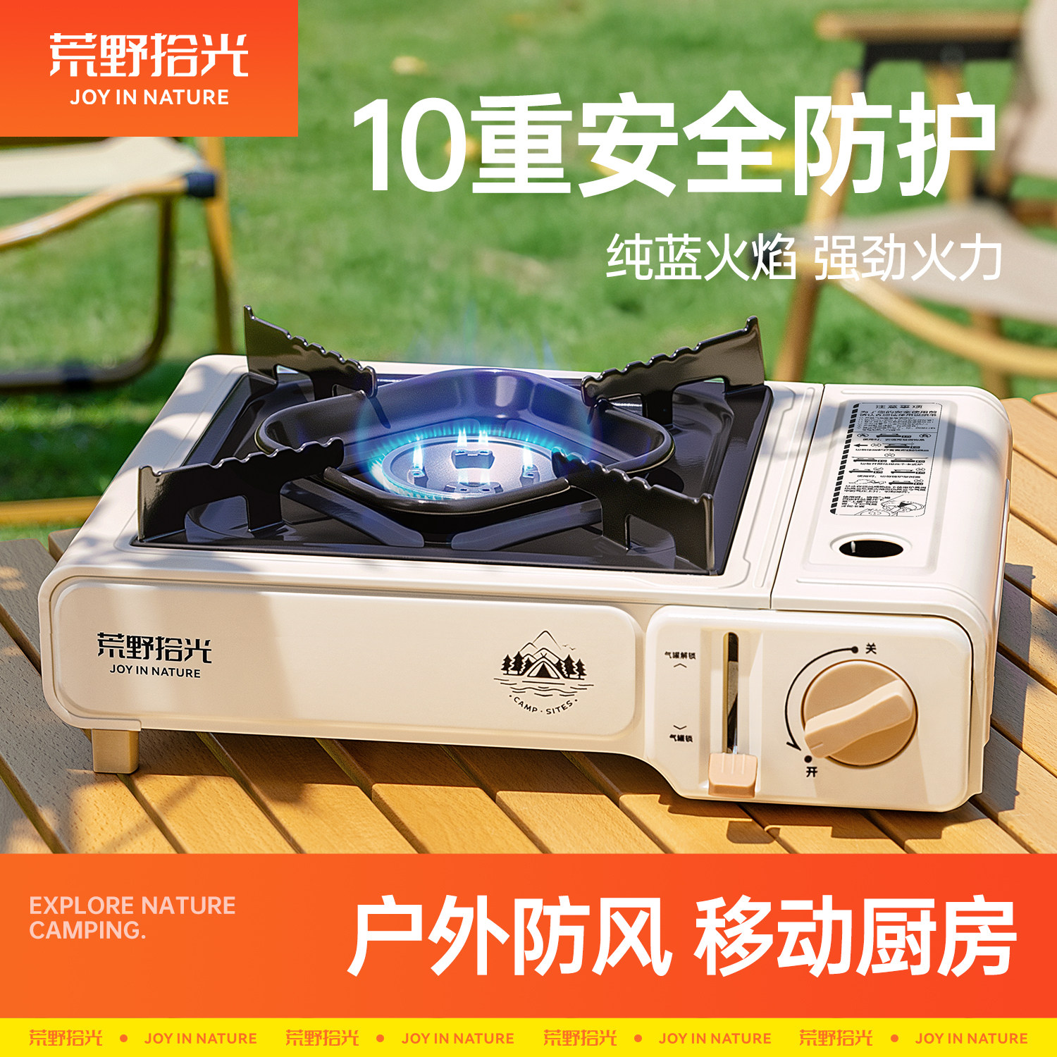 荒野拾光卡式炉户外便携式新款防风煮茶炉具瓦斯炉煤气燃气灶露营
