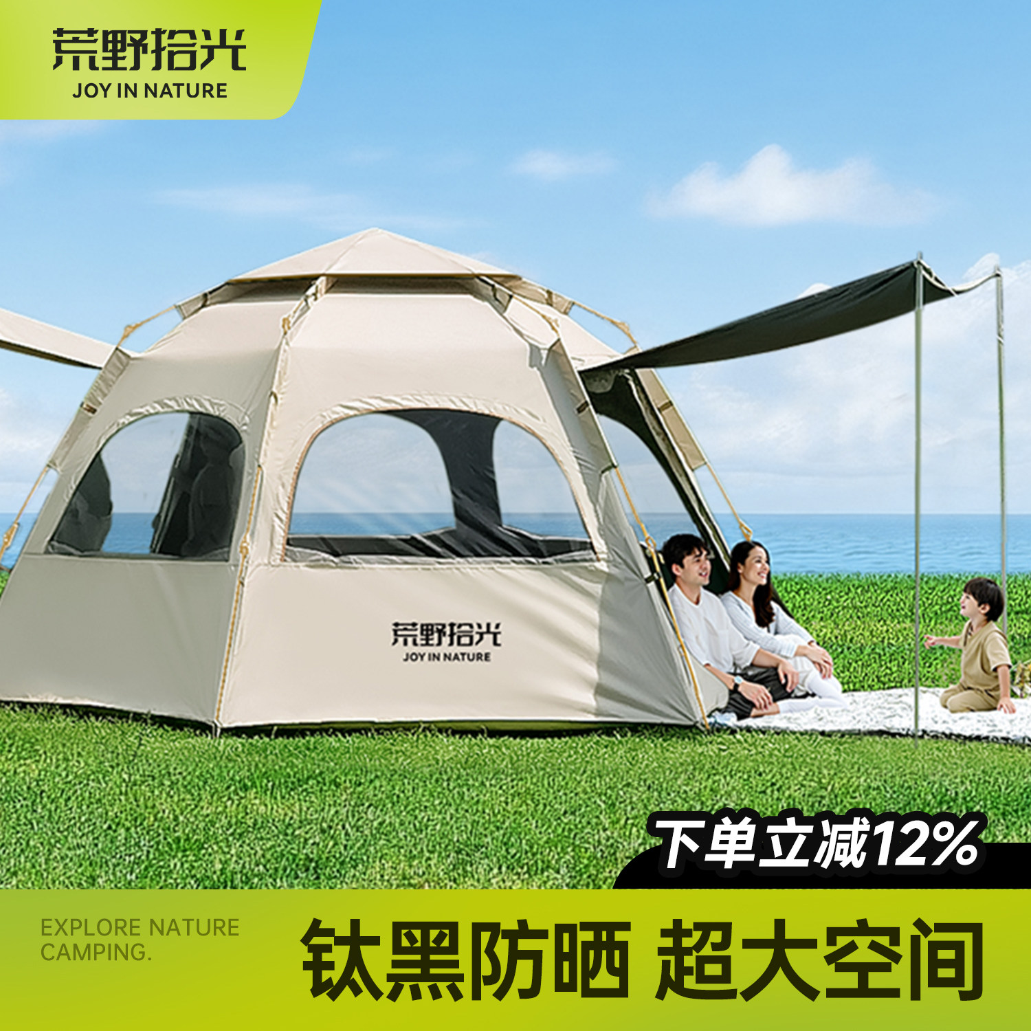 露营帐篷户外便携式折叠野营过夜装备全套速开超轻便帐篷2025新款,户外/登山/野营/旅行用品,露营/旅游/登山帐篷,淘宝优惠券,粉丝福利购,淘宝优惠卷