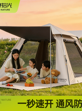 露营帐篷户外便携式折叠2025新款防寒保暖全自动免安装一键开合