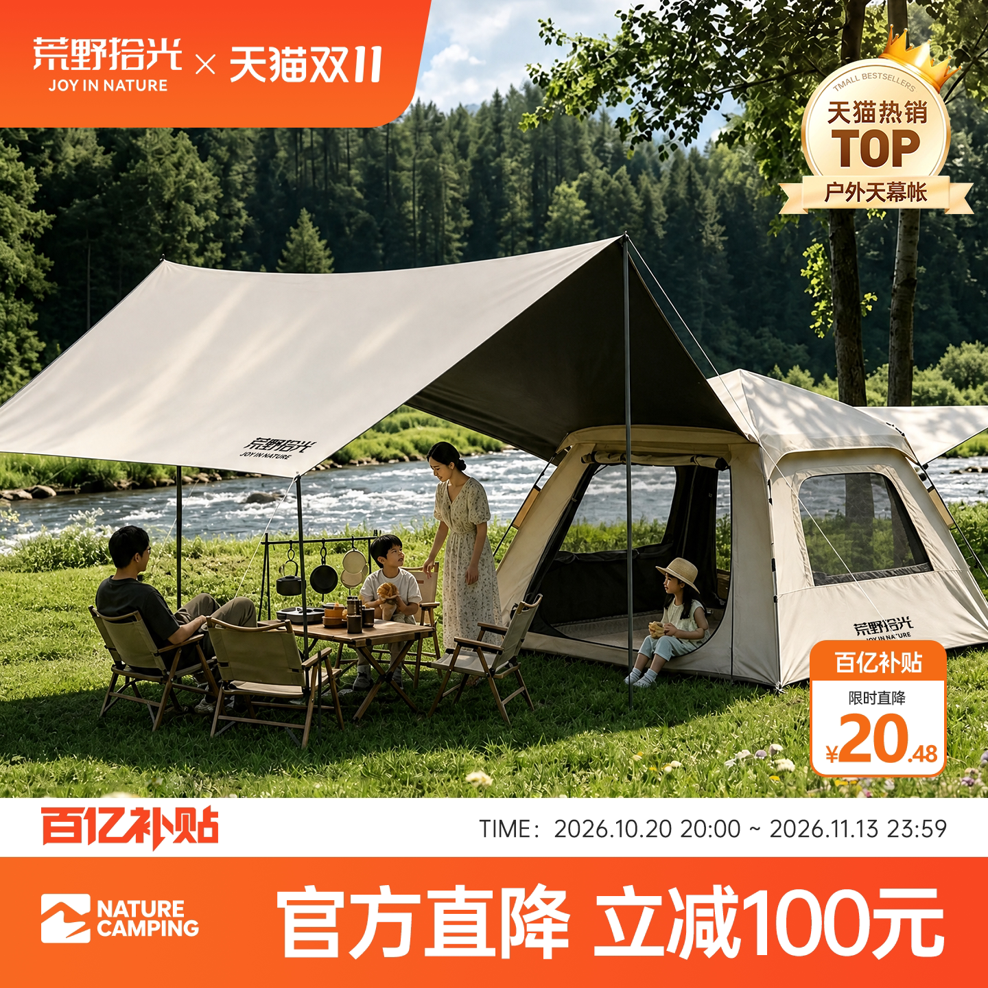 荒野拾光露营帐篷户外便携式折叠防雨野营过夜黑胶帐篷天幕二合一