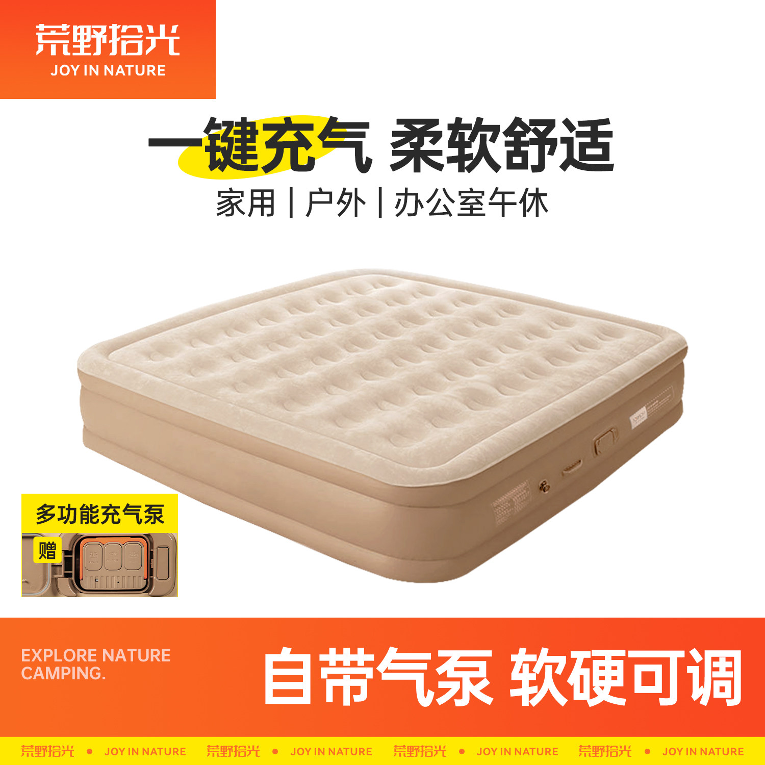 荒野拾光自动充气床垫帐篷户外露营睡垫打地铺床垫便携家用气垫床图片