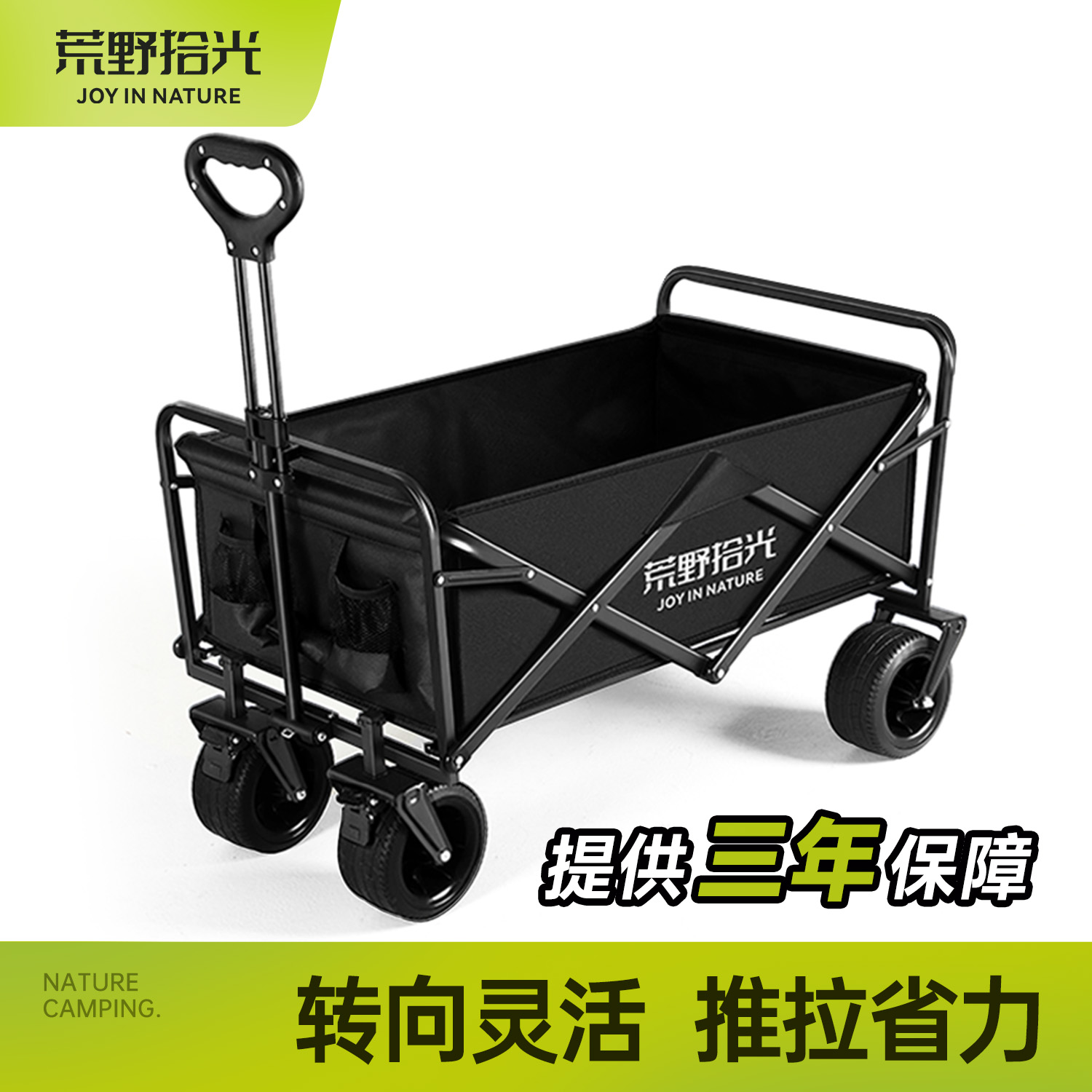 荒野拾光露营车静音万向轮