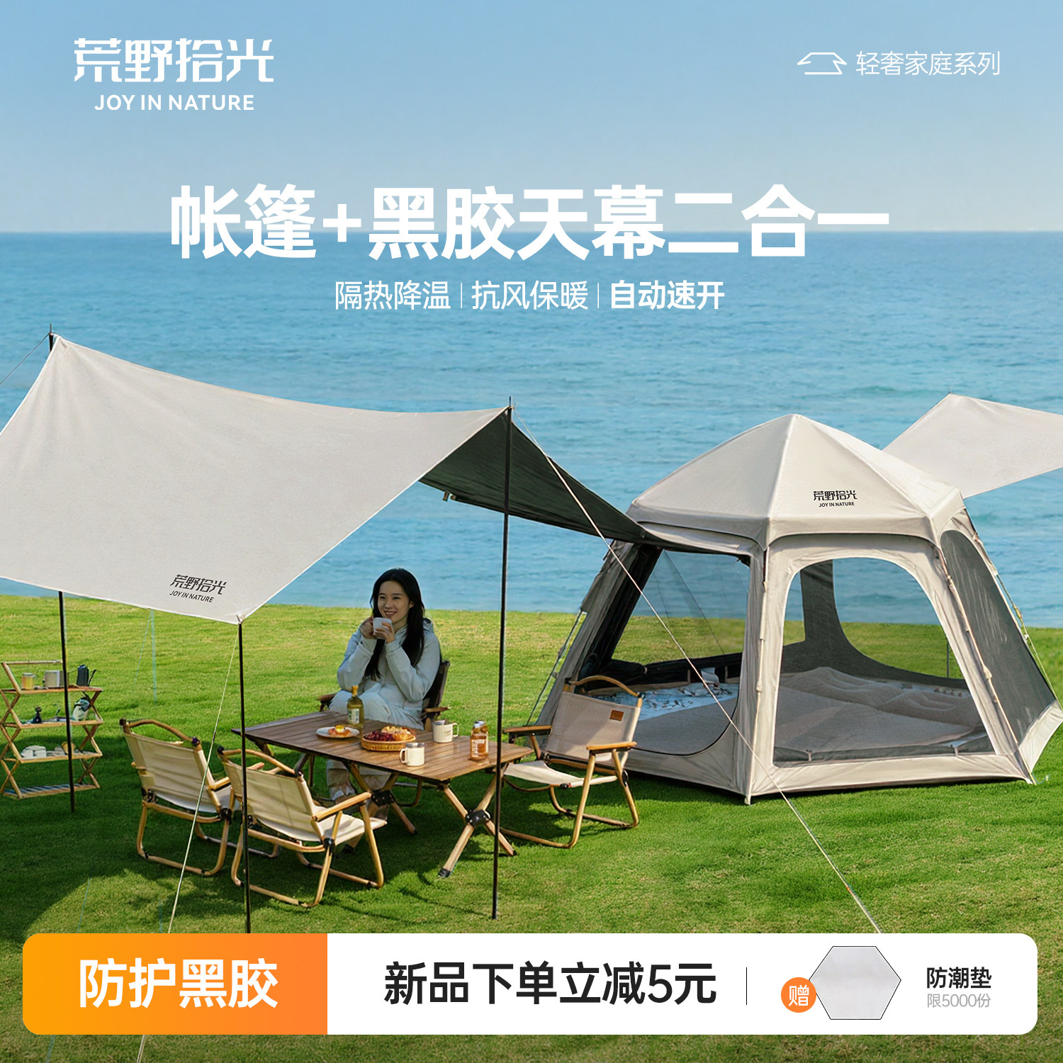 露营帐篷户外便携式折叠野营过夜防雨加厚公园装备全套天幕二合一