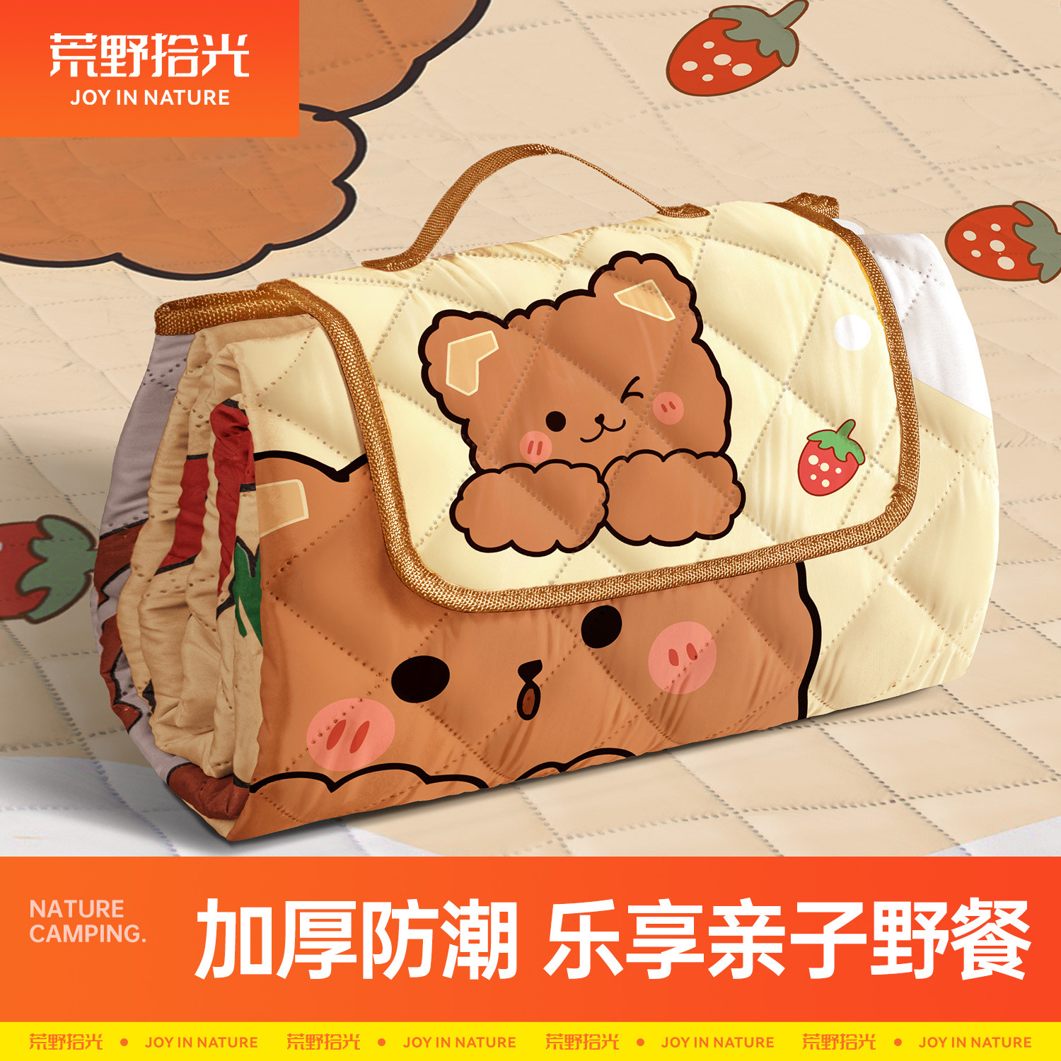 【五层加厚柔软亲肤】便携野餐垫图片