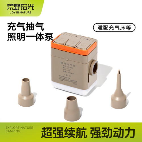 电动充气抽充两用气泵露营充气泵