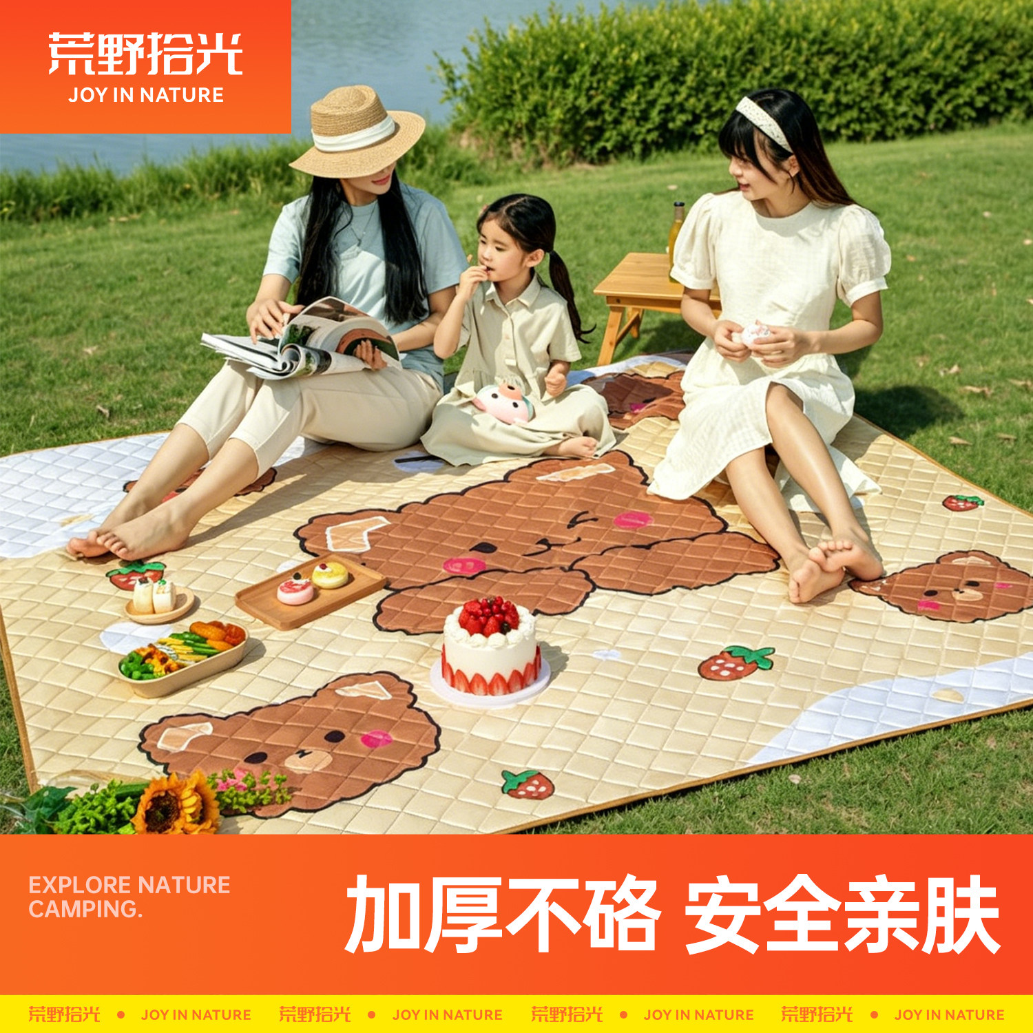 80%家庭选择【加厚防水野餐垫】图片