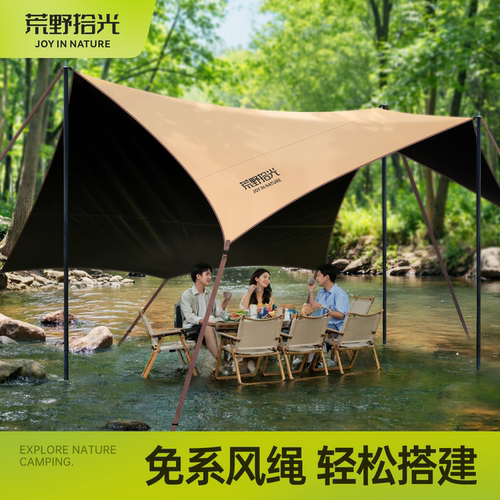 黑胶天幕户外露营沙滩遮阳防晒