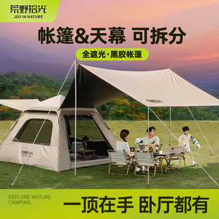 備全套自動2025新款 折疊露營野營過夜裝 戶外帳篷天幕二合一便攜式