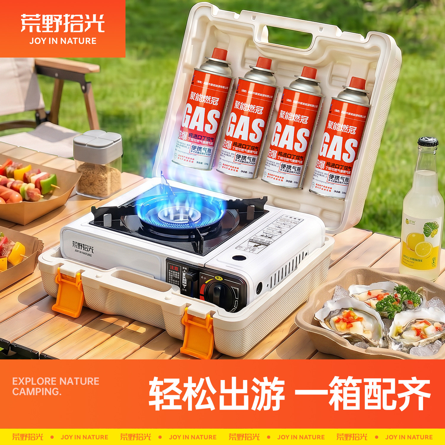 荒野拾光卡式炉户外便携式新款煮茶炉具卡磁炉防风煤气火锅燃气灶