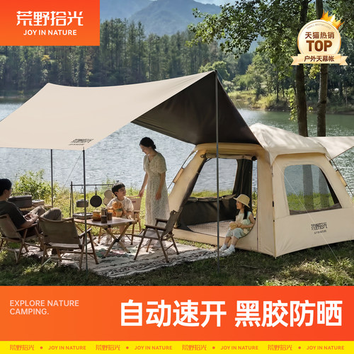 Top.1户外帐篷热卖榜