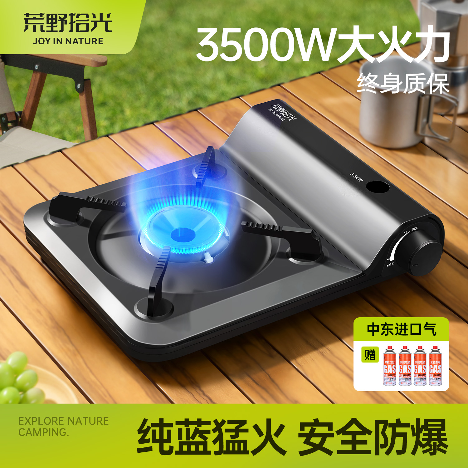 【送4瓶进口气】户外便携炉具