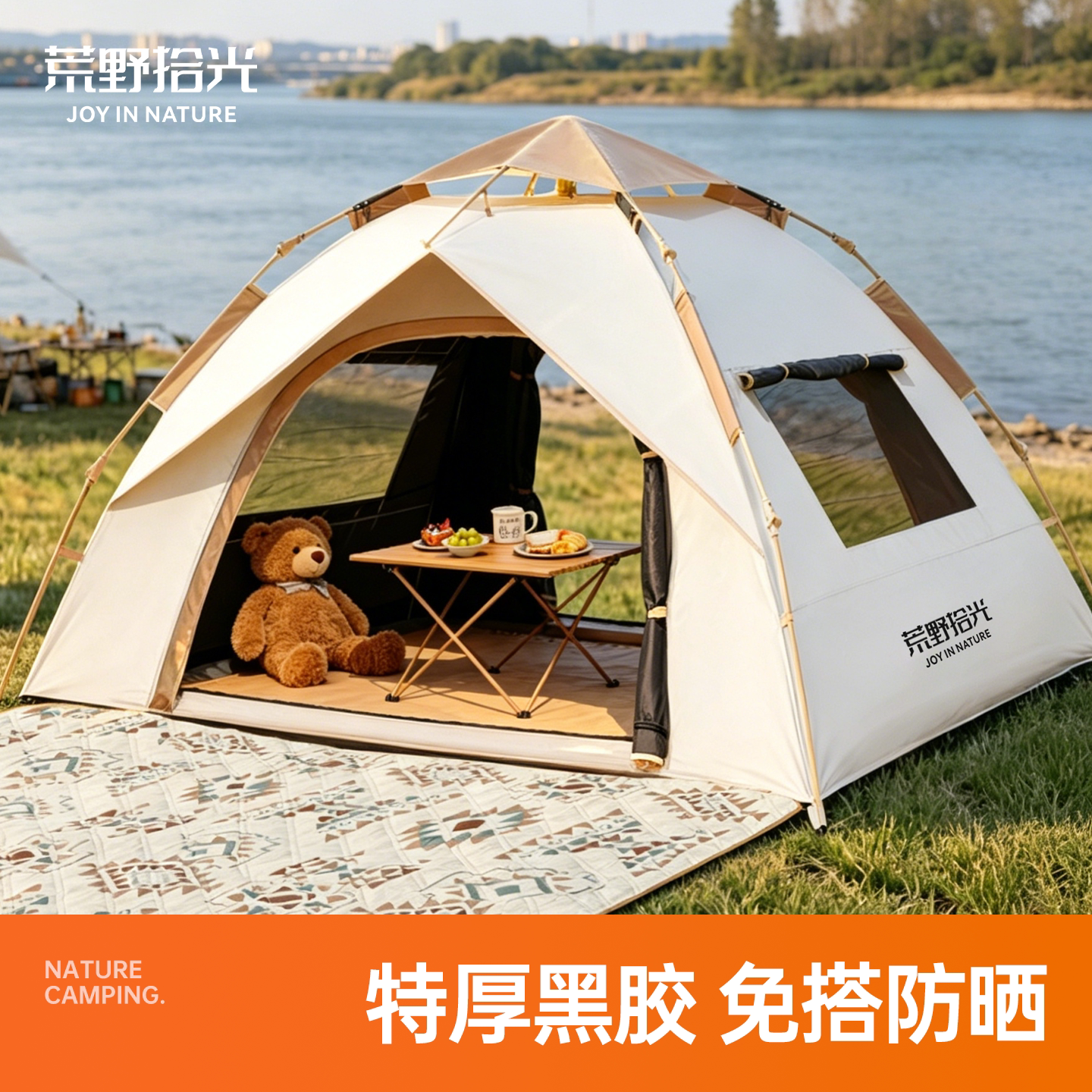 【特厚黑胶】一键开合露营帐篷										