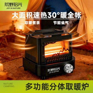 取暖炉炉子气化火炉采暖烤火家用室内冬天户外无烟露营帐篷便携式