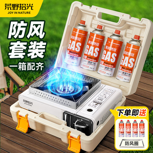 卡式炉户外便携式卡磁炉火锅炉