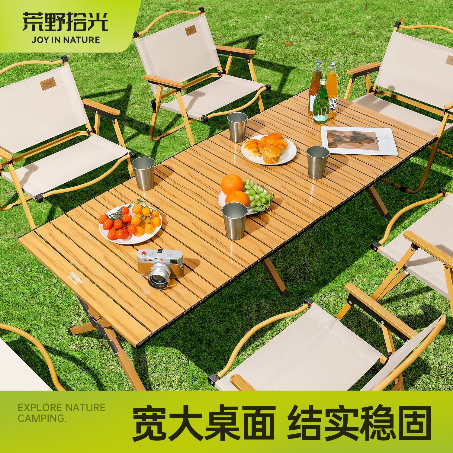 荒野拾光蛋卷桌便携式