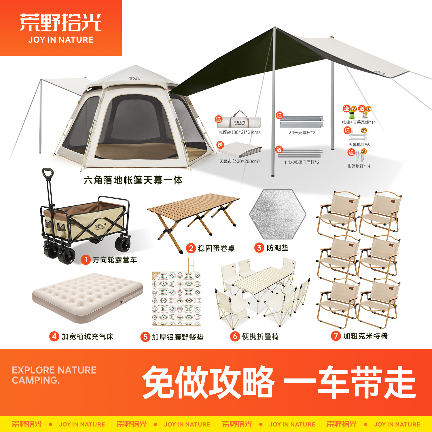 荒野拾光便携式黑胶帐篷露营装备图片