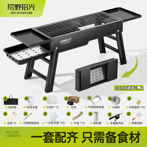 【一套配齐加固加厚】烧烤架