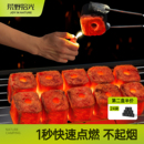速燃炭烧烤碳木炭果木炭无烟家用易燃碳室内烤炉围炉煮茶机制竹炭
