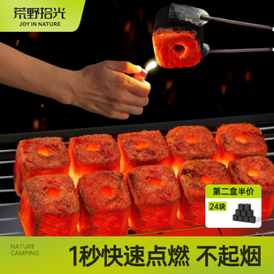 速燃炭烧烤碳木炭果木炭无烟家用易燃碳室内烤炉围炉煮茶机制竹炭