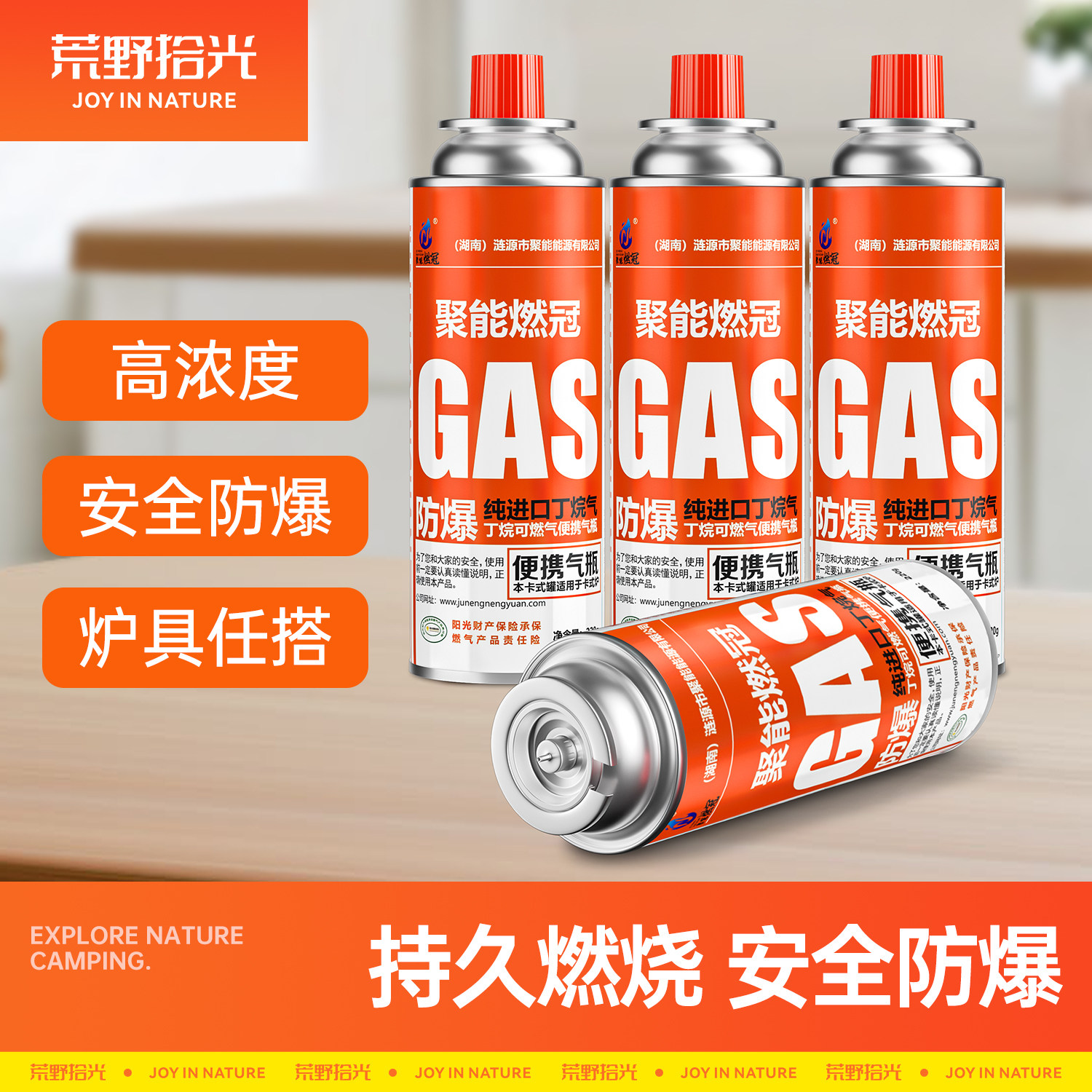 卡式炉气罐液化煤气正品通用防爆图片