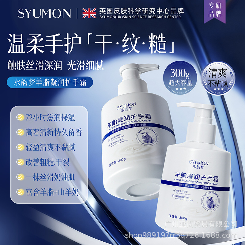 水韵梦羊脂凝润护手霜持久留香丝滑保湿8大无添加山羊奶护手霜
