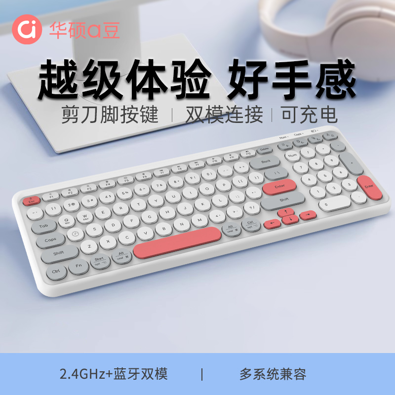 a豆SR98无线蓝牙键盘剪刀脚轻音