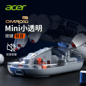 宏碁OMR010透明无线鼠标蓝牙双模台式笔记本电脑平板通用可充电