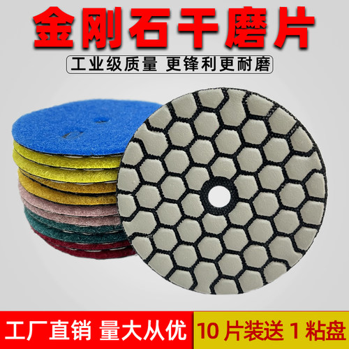 石材干磨片大理石角磨机抛光片