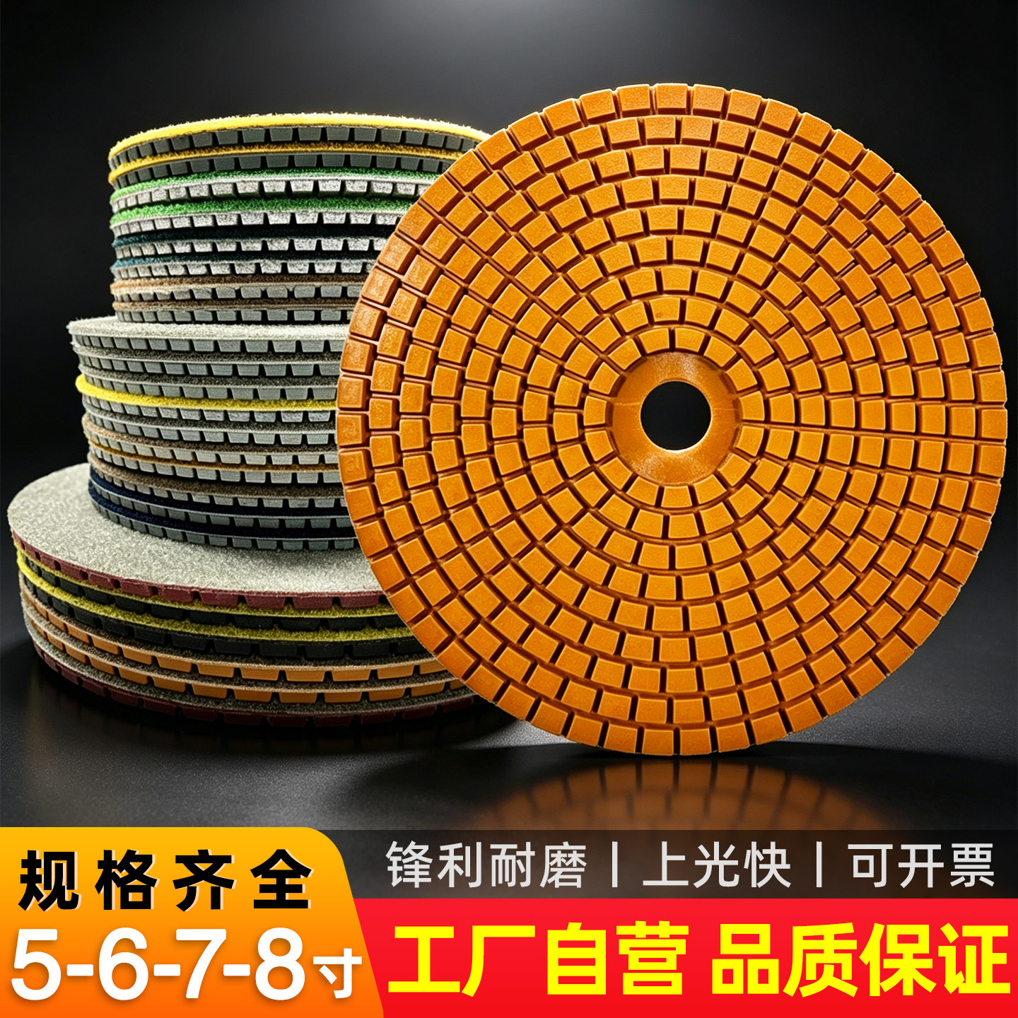 5寸6寸7寸8寸水磨片石材抛光片