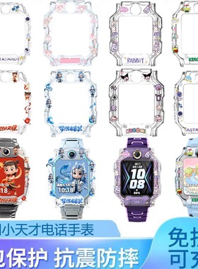 适用小天才Z11哪吒电话手表Z10/Z9印花保护壳卡通防摔Z6pro保护套