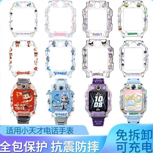 适用小天才Z11哪吒电话手表Z10/Z9印花保护壳卡通防摔Z6pro保护套
