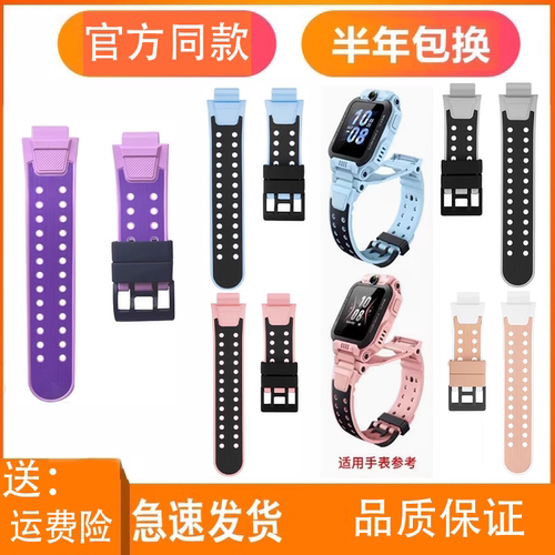小天才电话手表通用原装表带