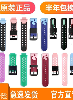 小天才电话手表表带Z5Z6Z7AZ1Z2yZ3Z1Sq1Aq2D2D3Q2AD2AQ1原装配件