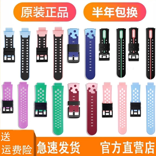 小天才电话手表表带Z5Z6Z7AZ1Z2yZ3Z1Sq1Aq2D2D3Q2AD2AQ1原装 配件