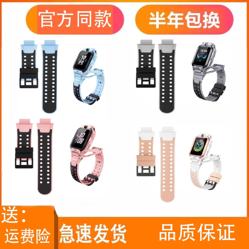 适用小天才电话手表Z6AZ6SZ6Pro公主款D3SZ6Z7SZ2Z5Q2AD2硅胶表带