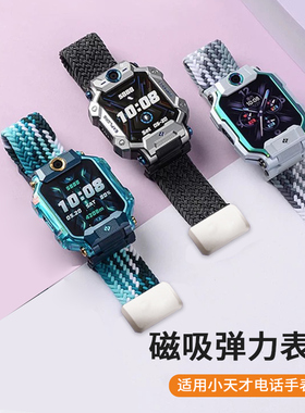 小天才电话手表Z9Z8Z7Z6proQ1AD2Z1SD3Z5Z2S通用透气编织磁吸表带