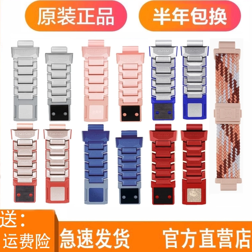 小天才电话手表Z9/Z10/Z11哪吒限量款原装磁吸闪扣Z7Z8Z6巅峰表带