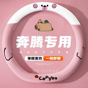毛绒保暖防滑女可爱把套 b50冬季 奔腾小马方向盘套b70 x40悦意03