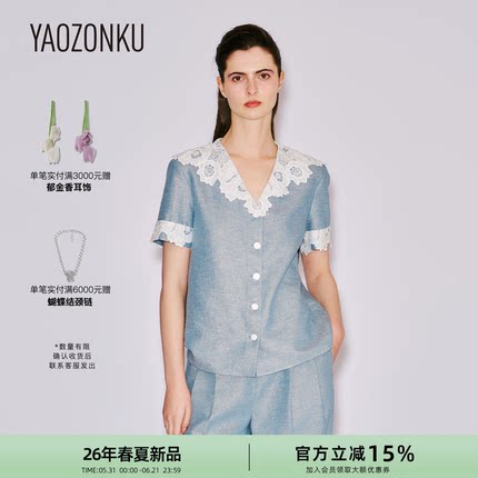 YAOZONKU姚宗谷设计师款26春夏月光之花刺绣水手领蕾丝边短袖衬衫