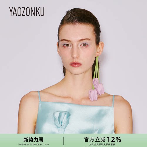 YAOZONKU姚宗谷设计师款26春夏郁金香花束单颗长款气质手作耳饰