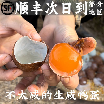 好吃不太咸的生咸鸭蛋