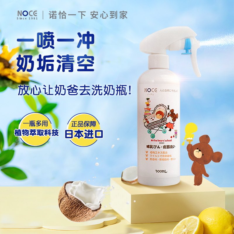 奶瓶清洗十大品牌排行榜