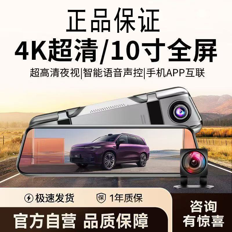 官方正品超高清行车记录仪前后车载电子狗一体24h停车监控免安装