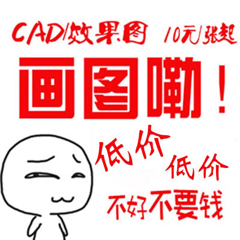 cad代画代做3dmax效果图制作3D建模室内通信机械建筑景观施工图SU