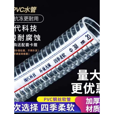 VC透明钢丝软管加厚耐高温1/1.5/2寸加厚耐压塑料水管油管