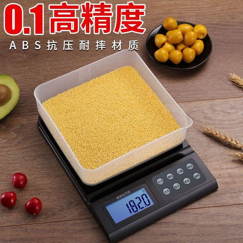 家用高精度精确电子秤小型厨房烘焙秤0.1g天平克数秤食物秤食物称_虎窝淘