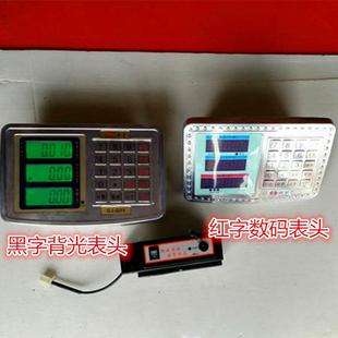 电子秤显示头 电子称仪表 300kg 600kg表头 显示器表头100kg 通用