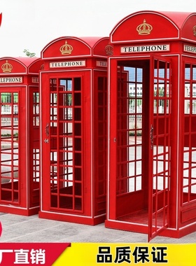 网红店电话亭摄影道具工艺品邮筒书亭大型户外装饰摆件复古铁艺